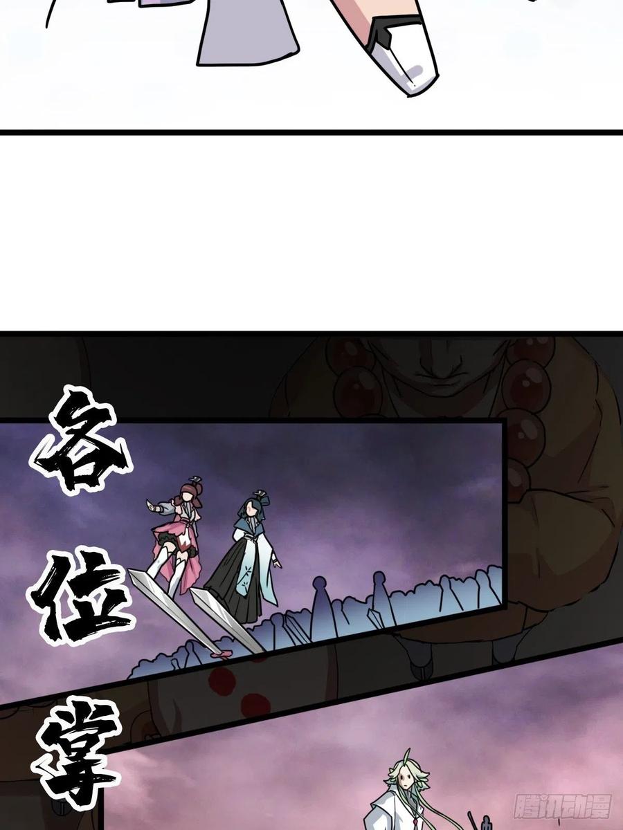 （第二季）坠入魔道44