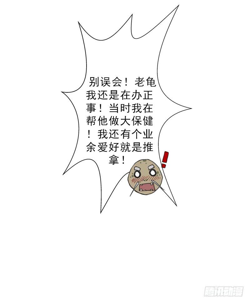 糟老头子坏得很29