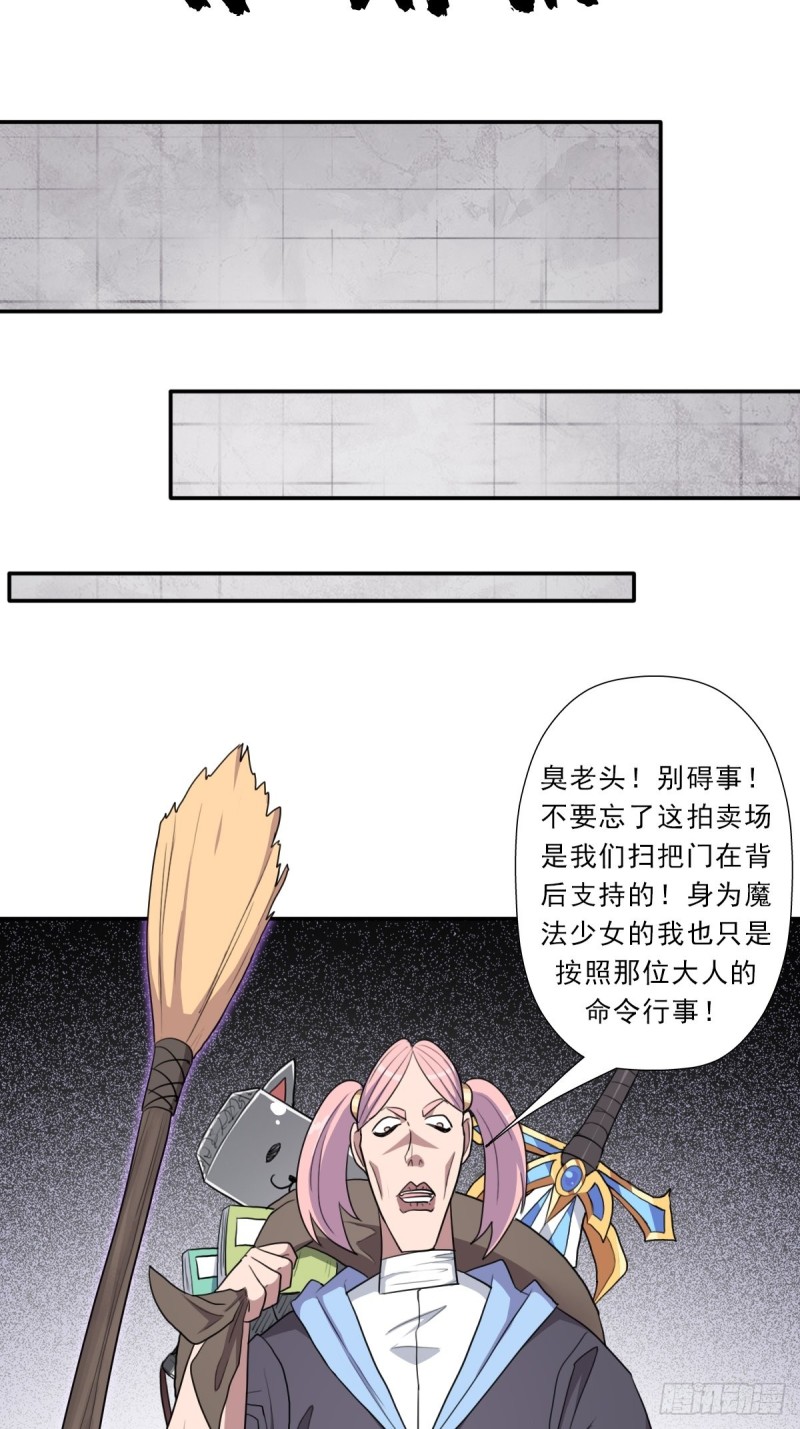 （第二季）财多引祸51