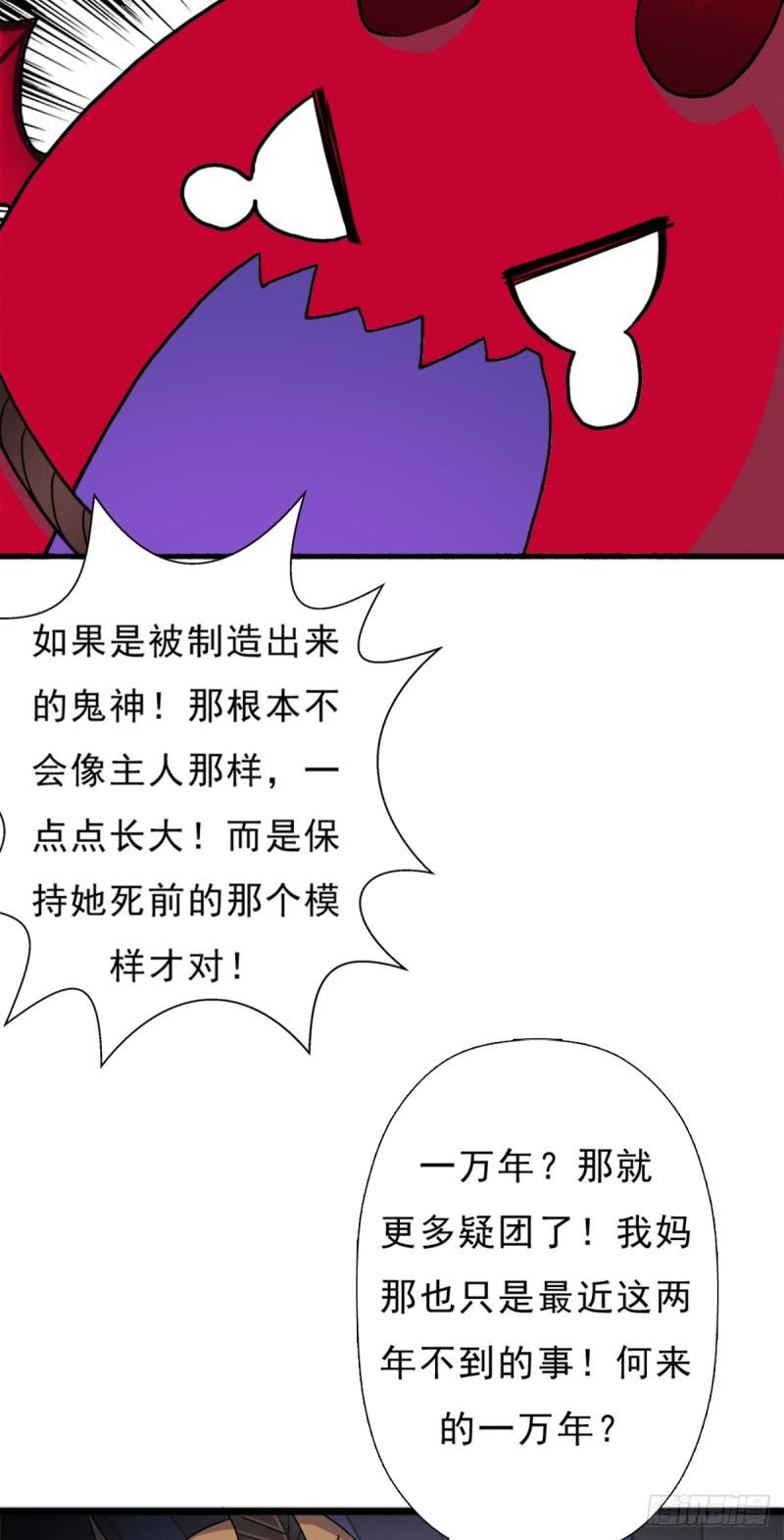 背後的黑手20