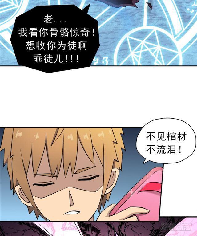 倒霉的邪尊7