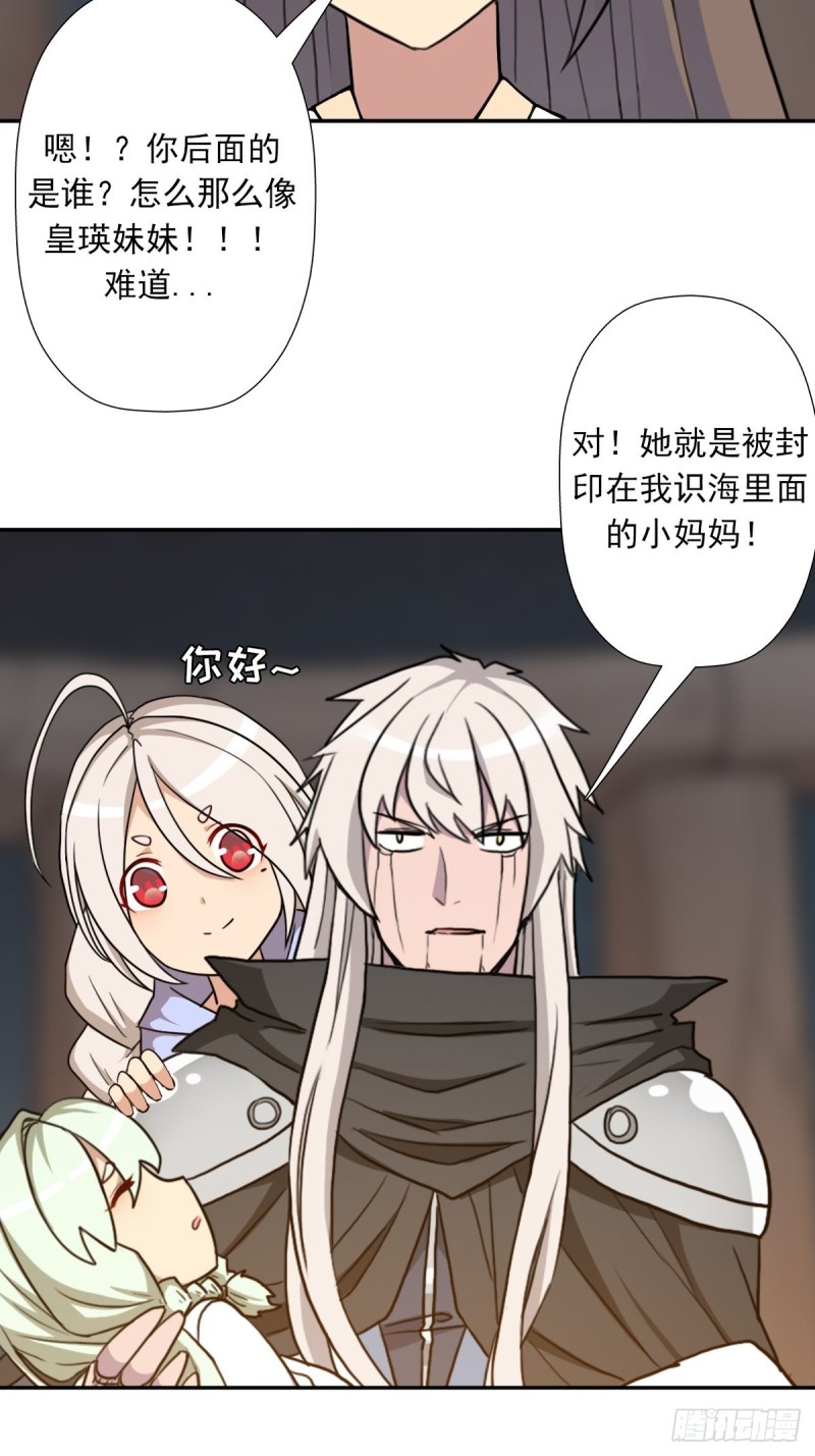 （第二季）我要成神！44