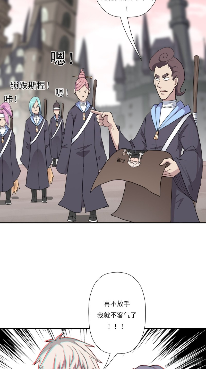 （第二季）大魔头44