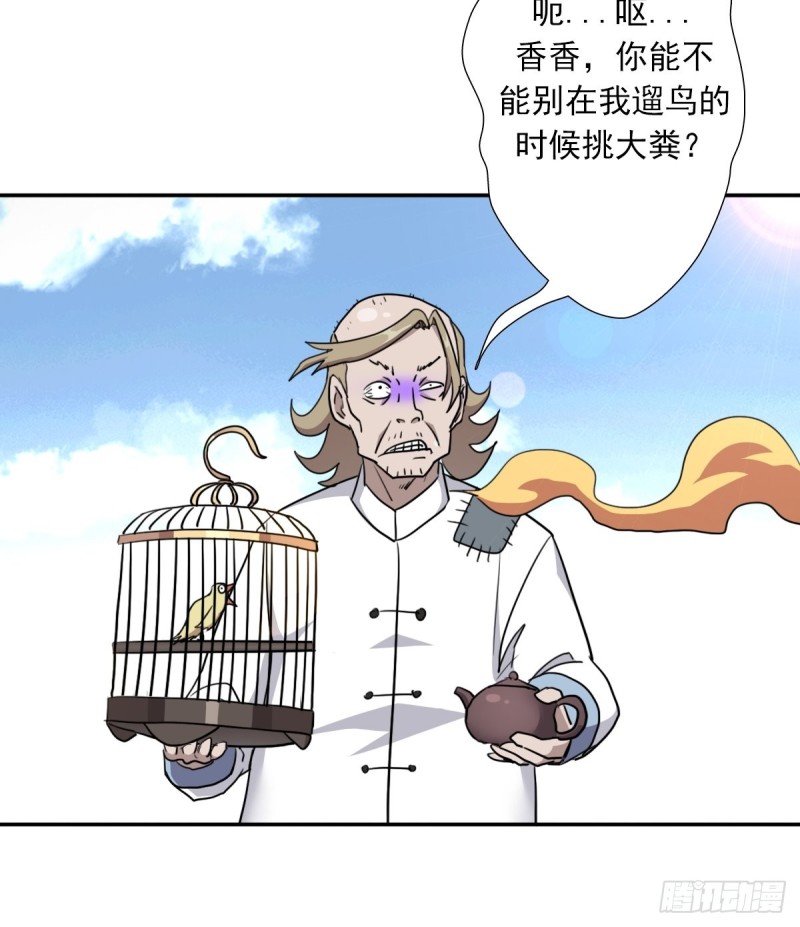 （第二季）莎迪奥村36