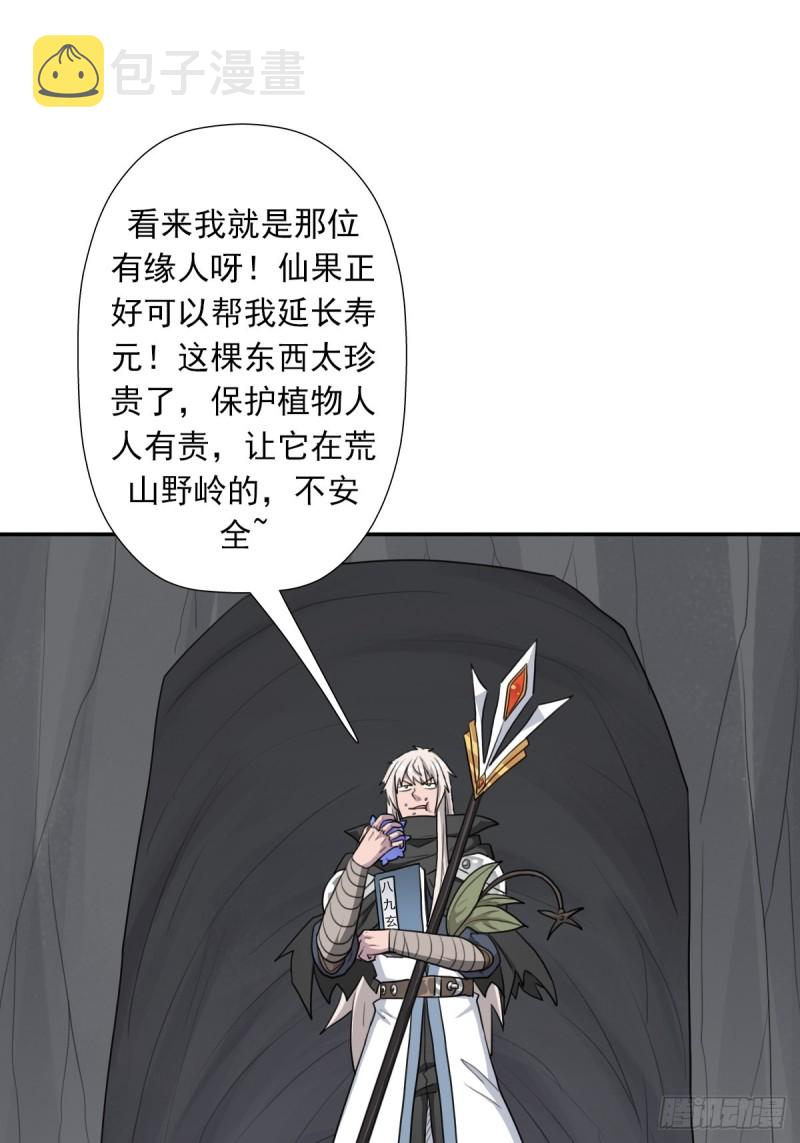 （第二季）都是套路12