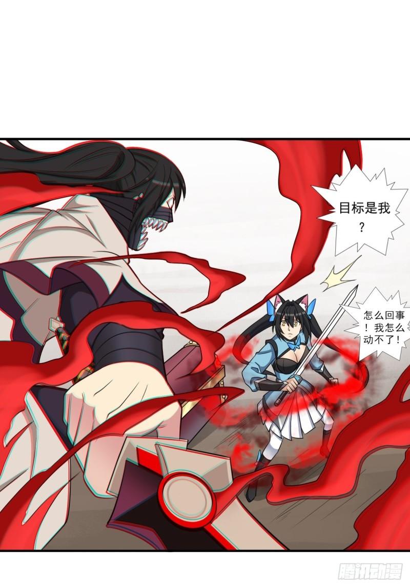 妖刀36
