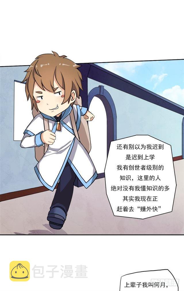客卿长老8