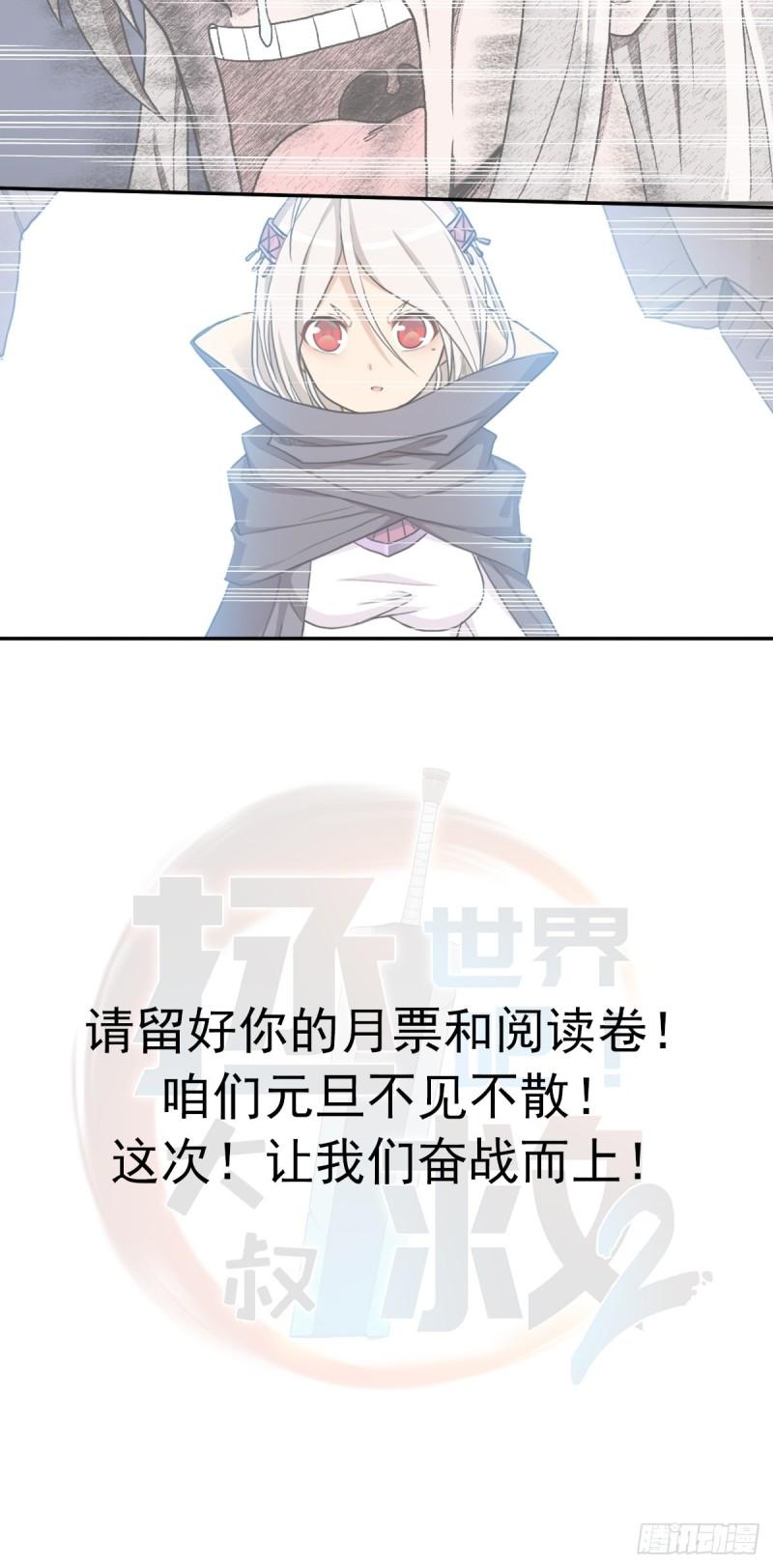 第二季连载公告5