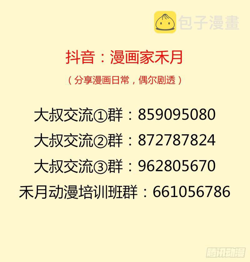 巫妖族圣女59
