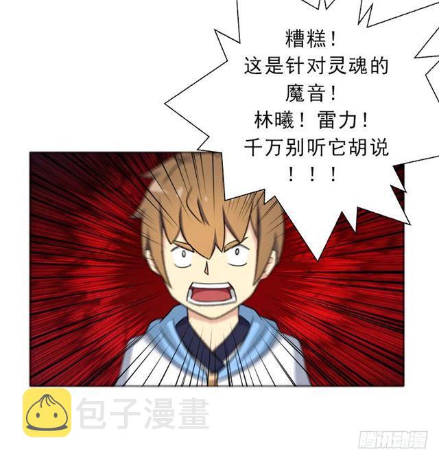魔武学院正院长58