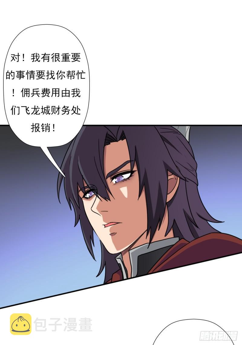 御剑仙21