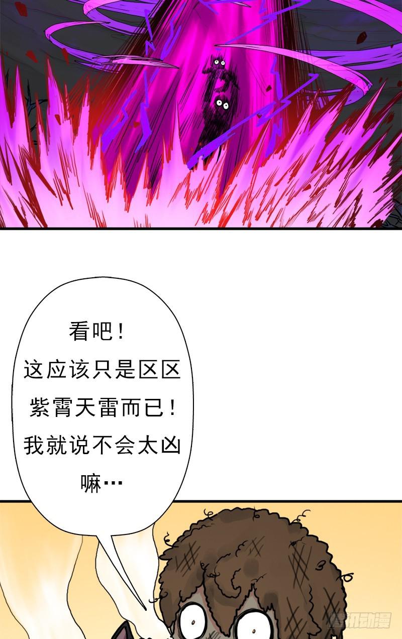 大凶兆40