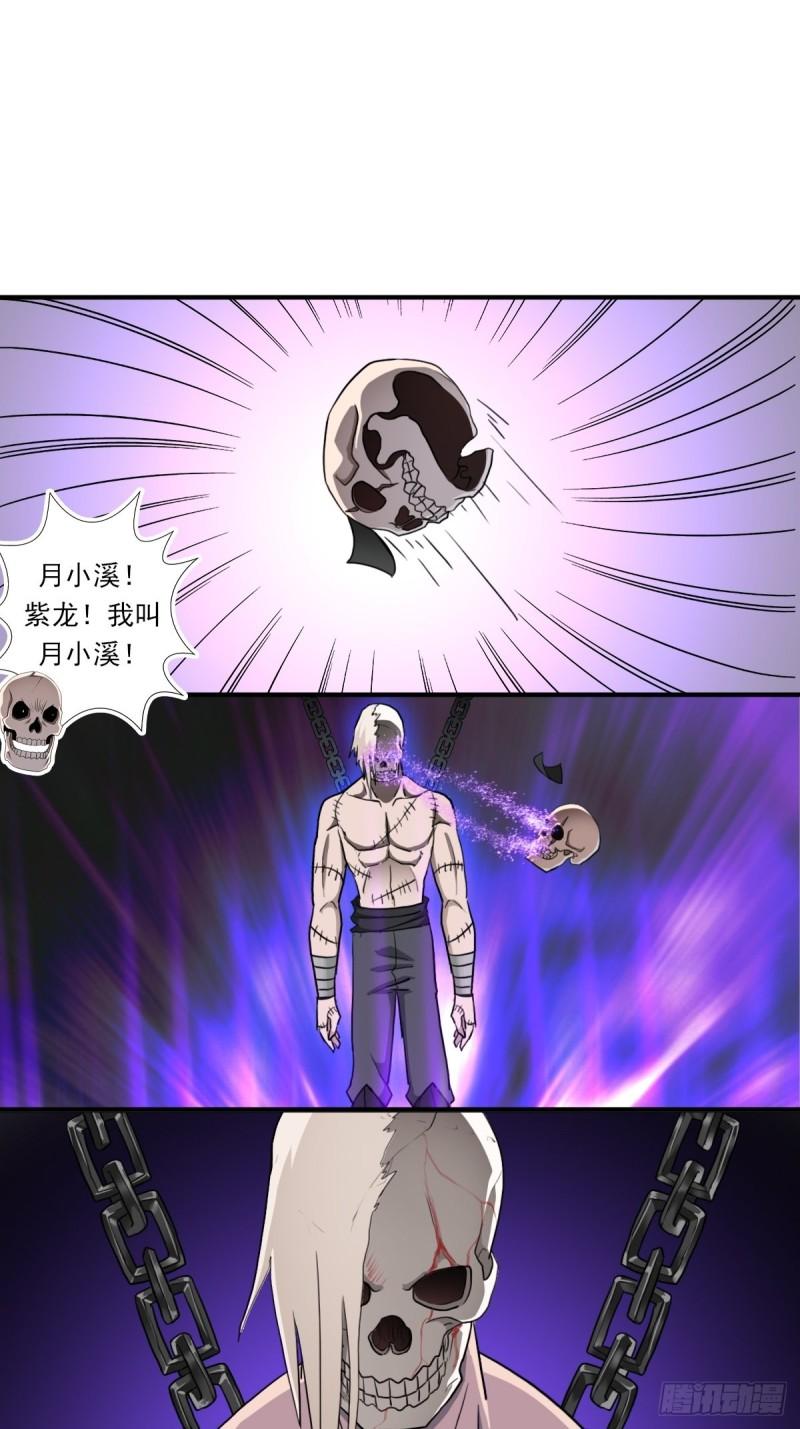 （第二季）荒古36