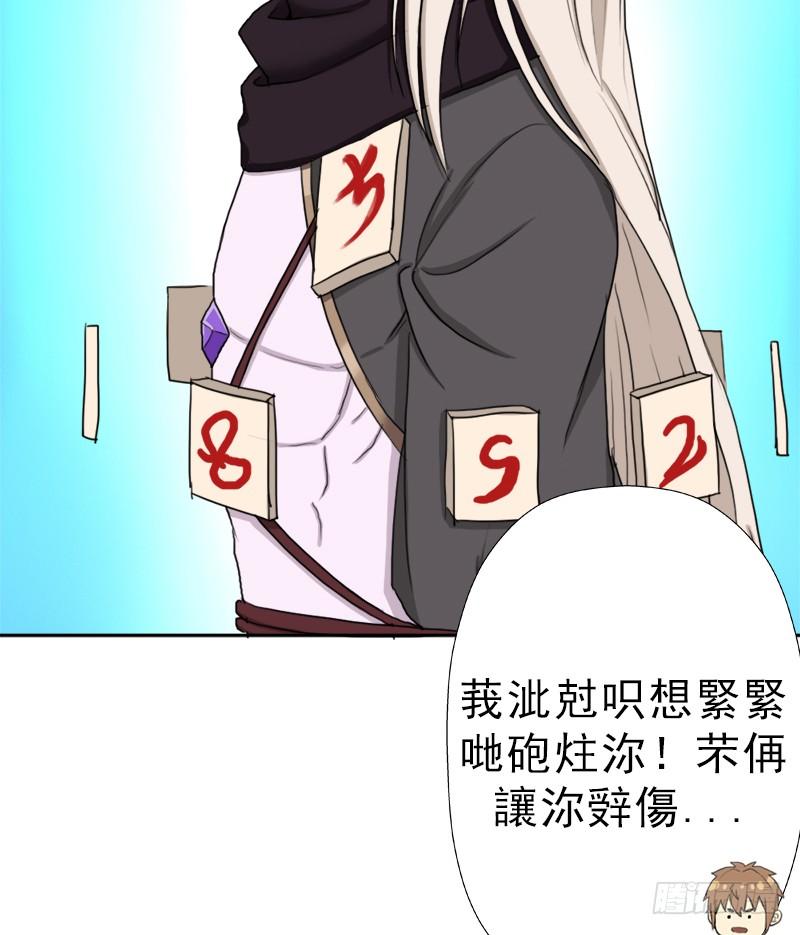 阴骸教60