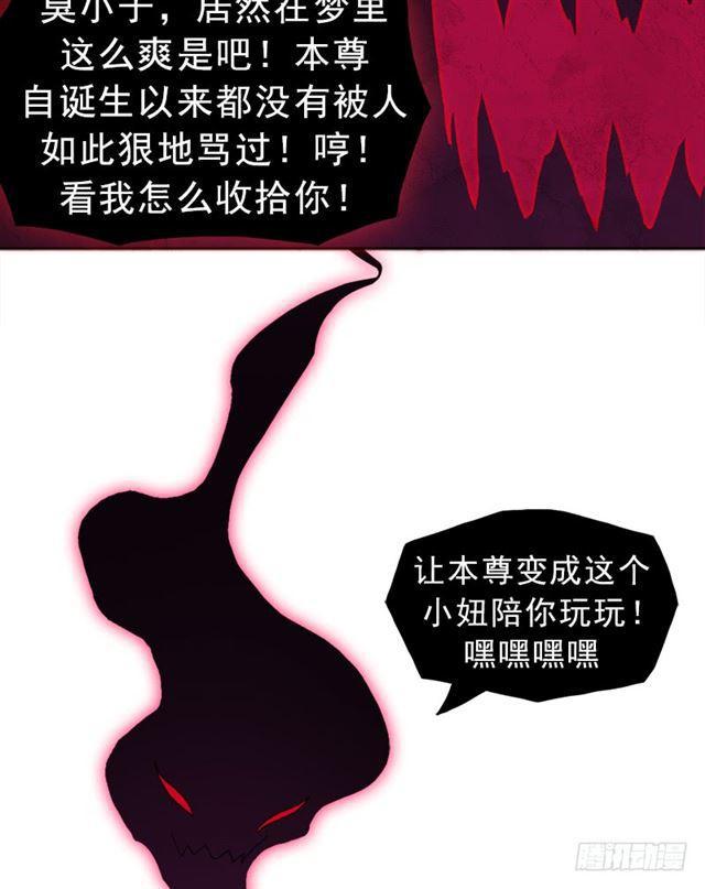 诡梦23