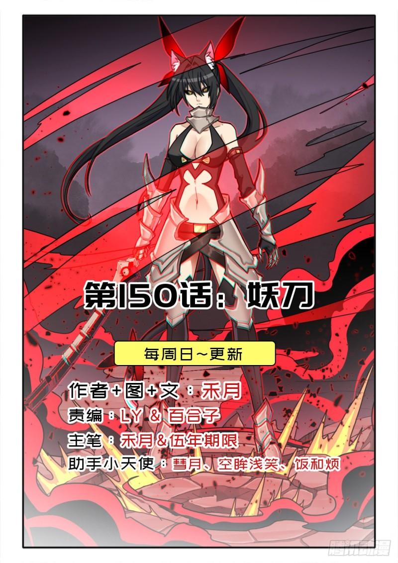 妖刀0