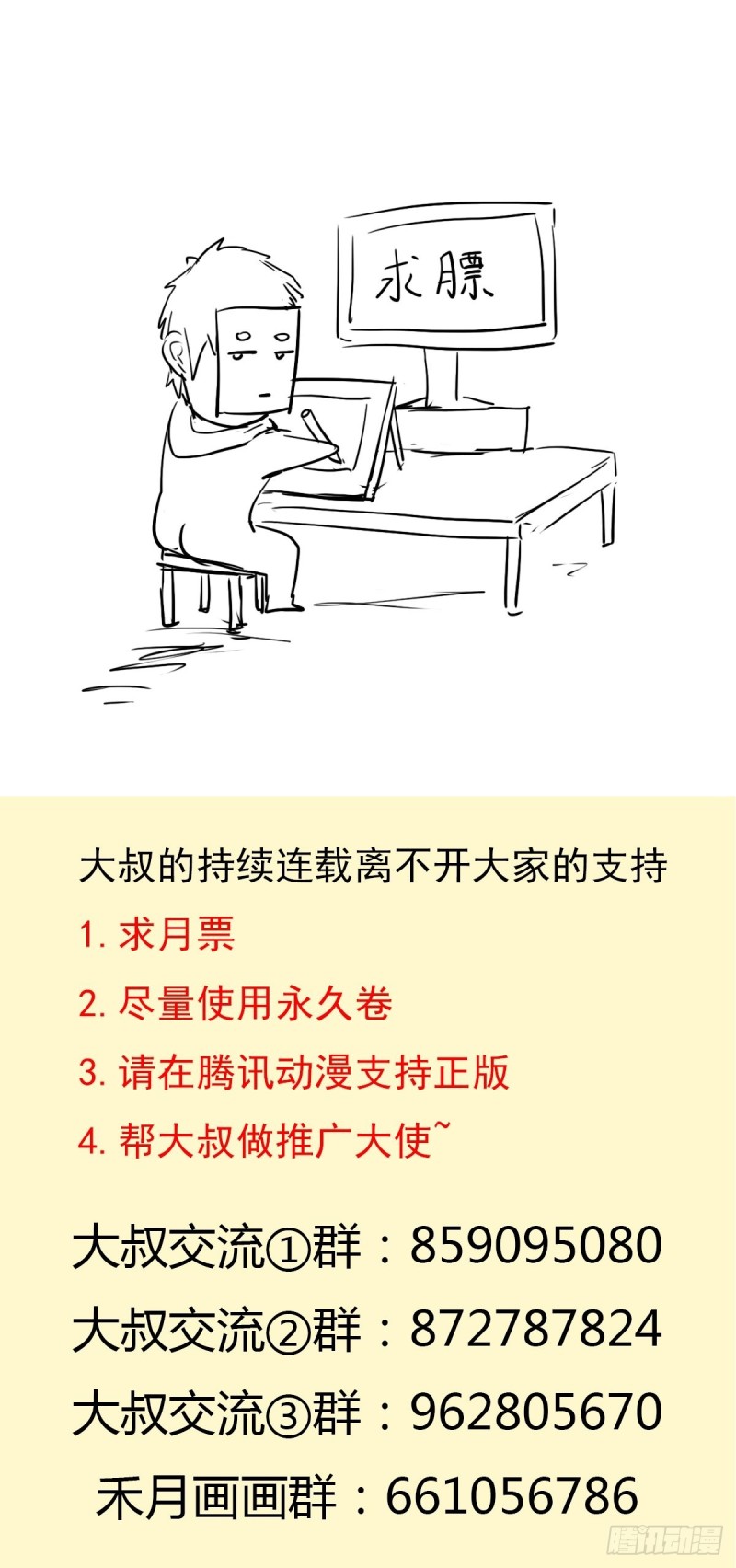 （第二季）都是套路48