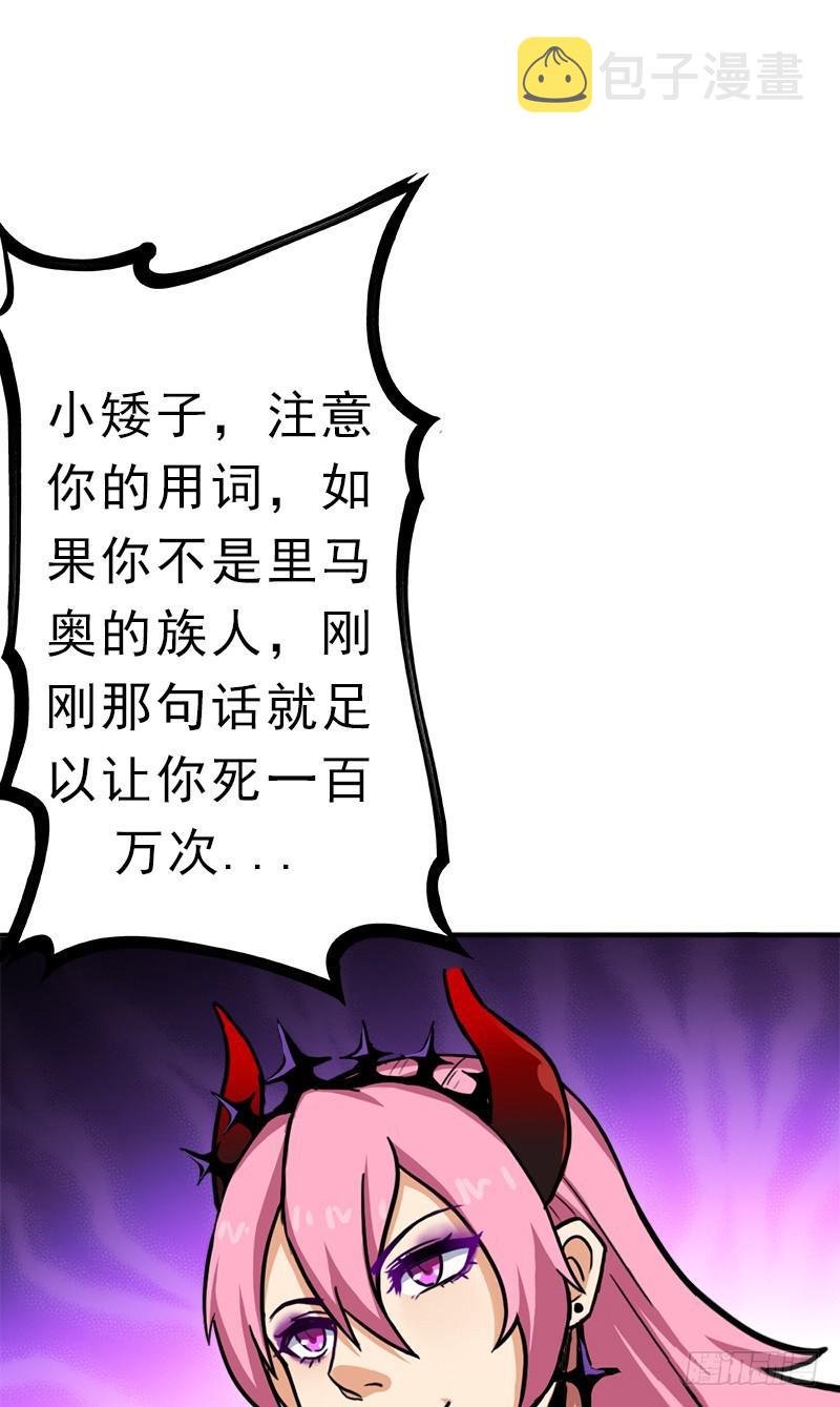 矮人大将55