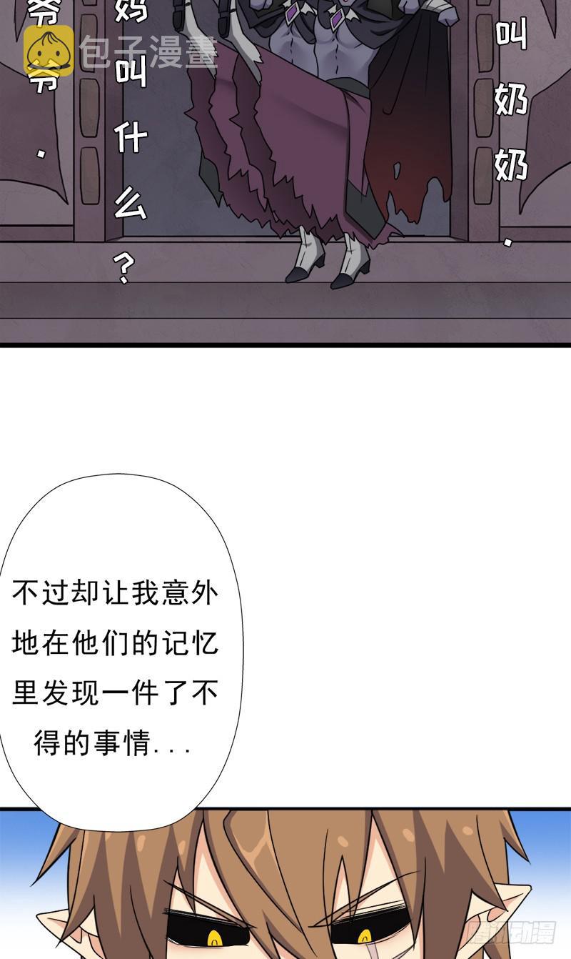 异世界都有恶少？8