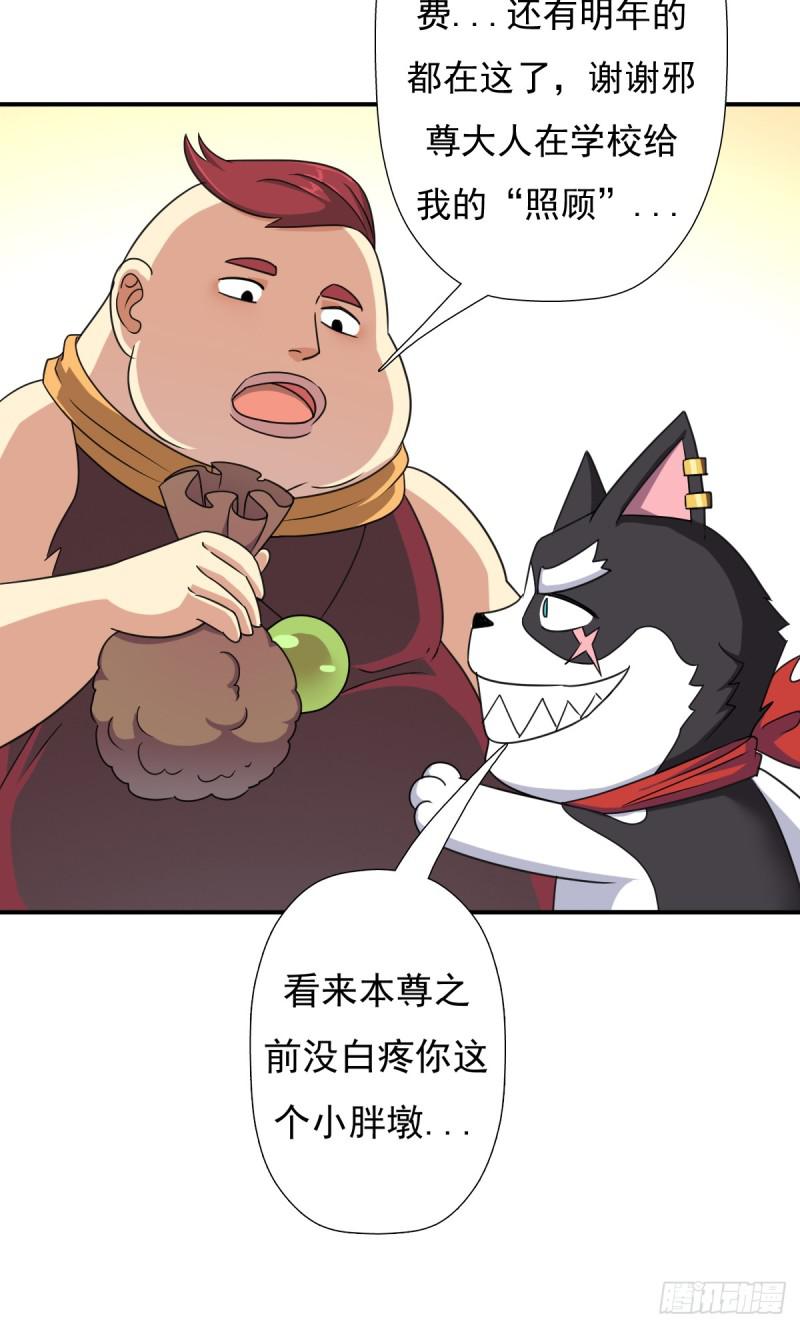 怪人与故人39