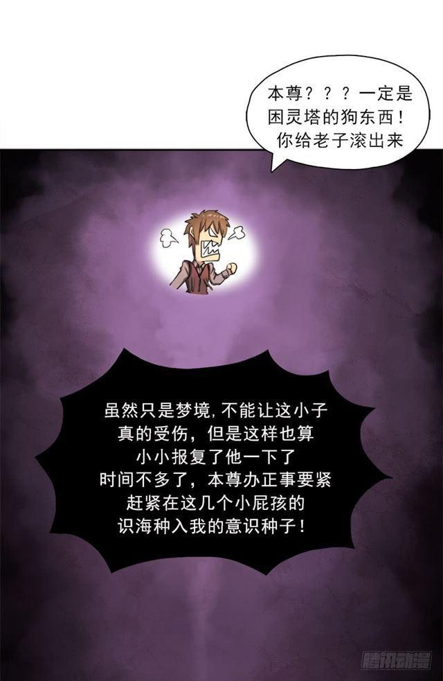 诡梦35