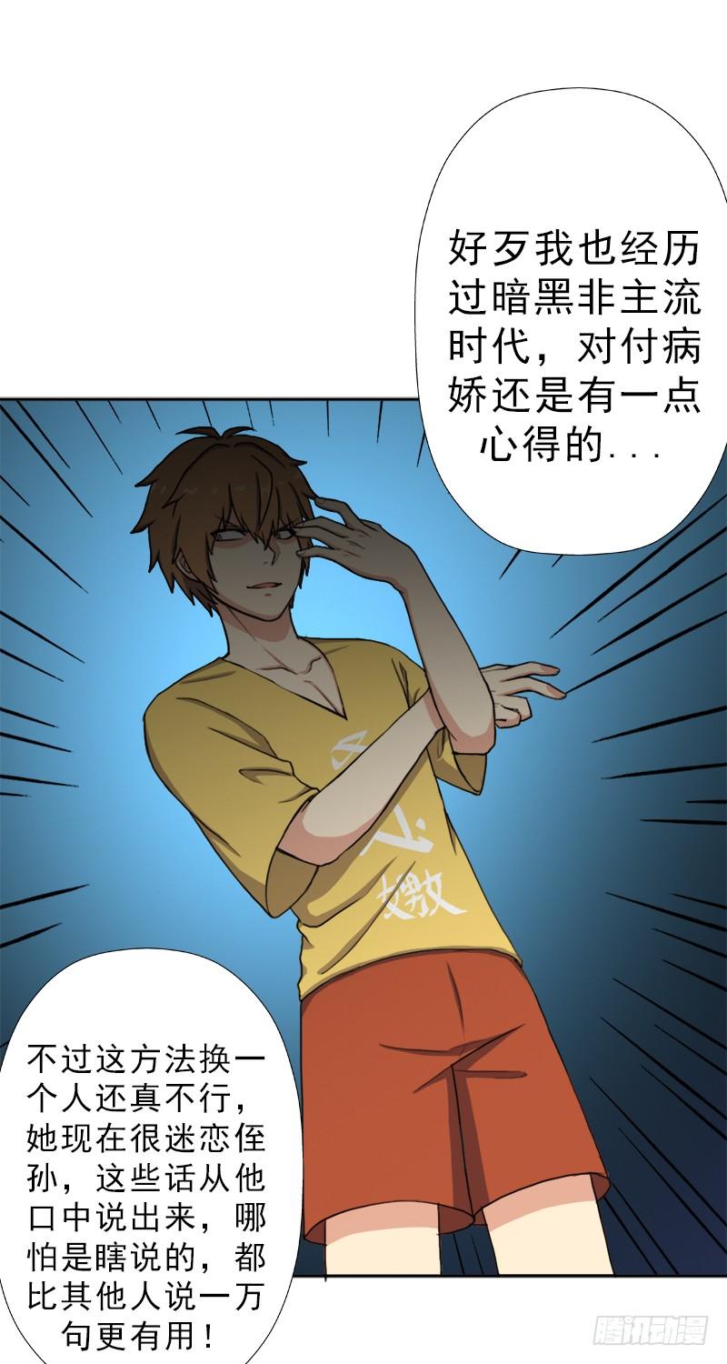 阴骸教56