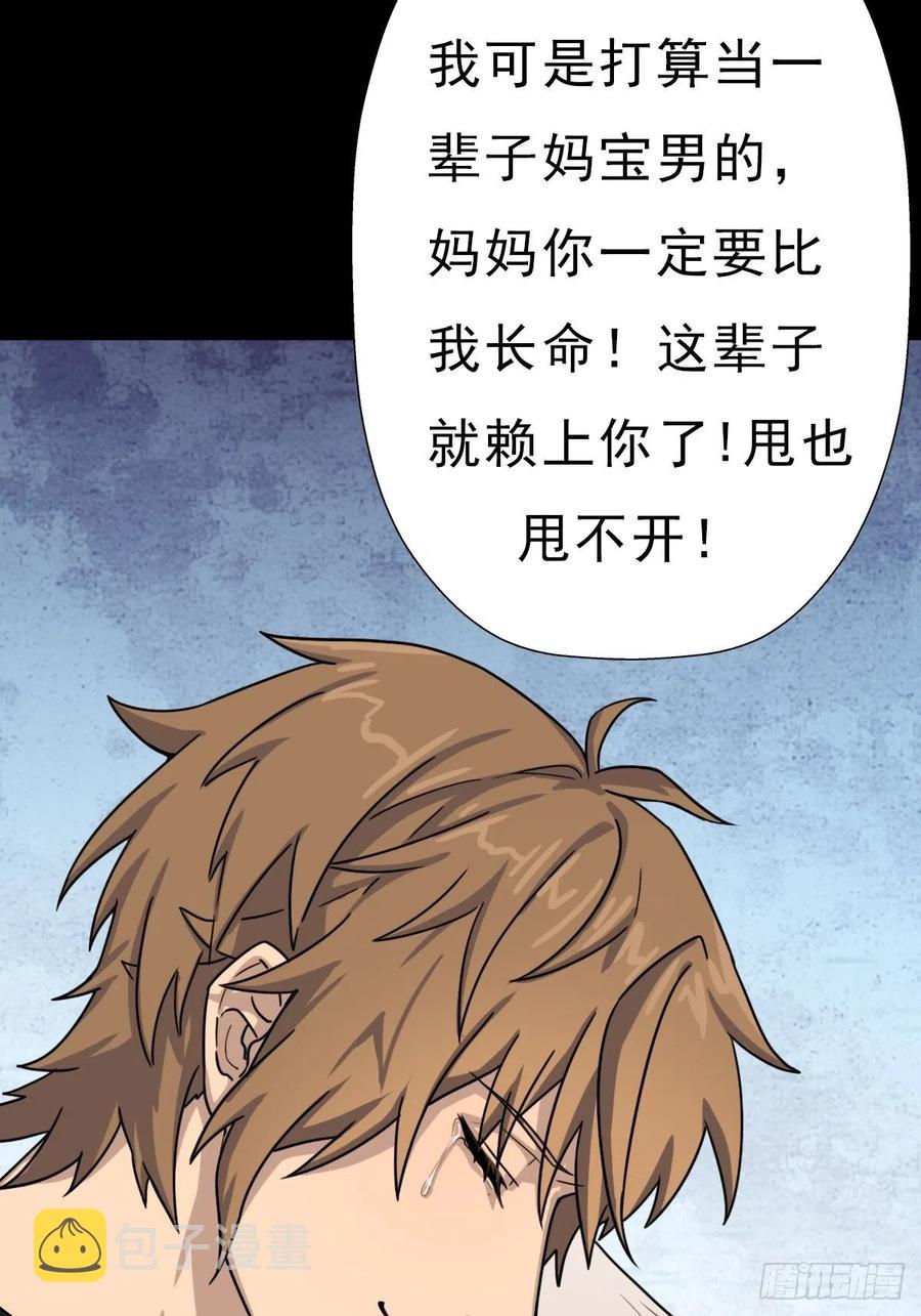 （第二季）坠入魔道35