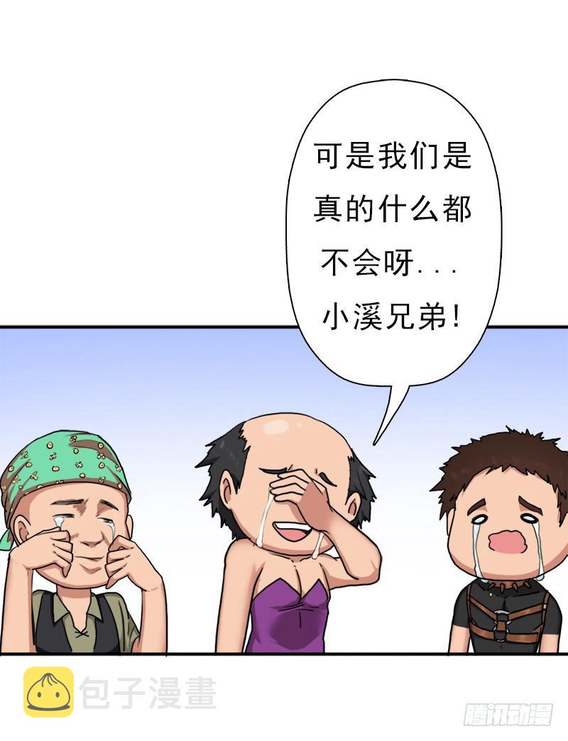 逆天改命的技能26
