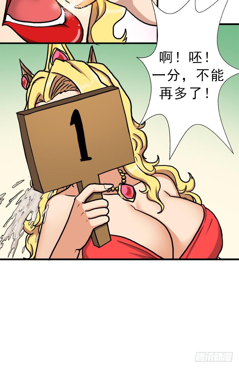 矮人国公主23