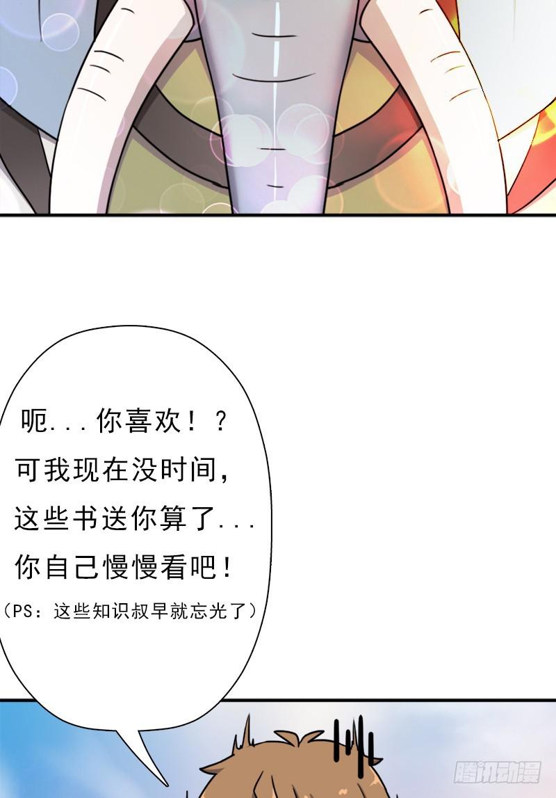 御剑术3