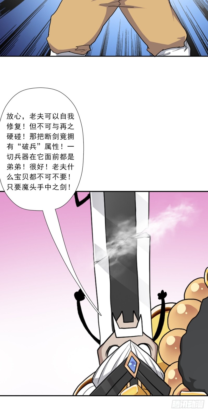 （第二季）生死战（二）11