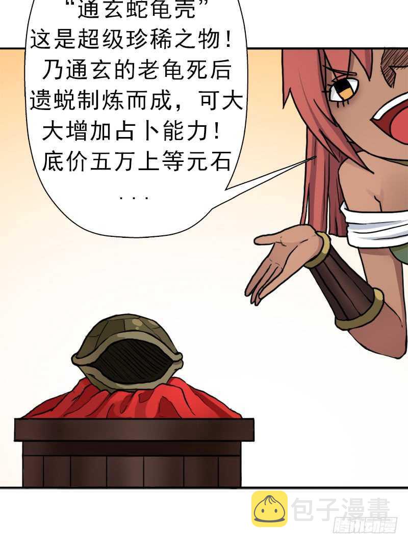 始源大陆的硬通货！30