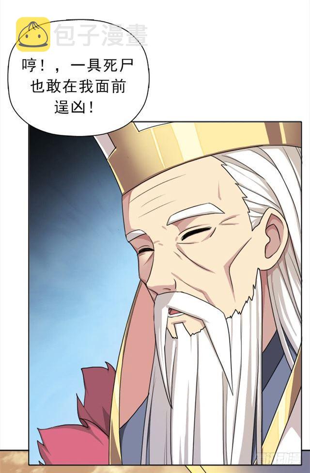 骨皇VS神殿老人2