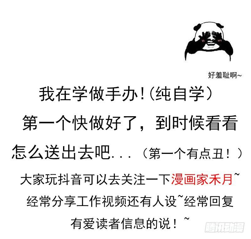 异世界都有恶少？58