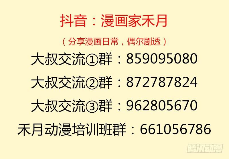 异世界都有恶少？61