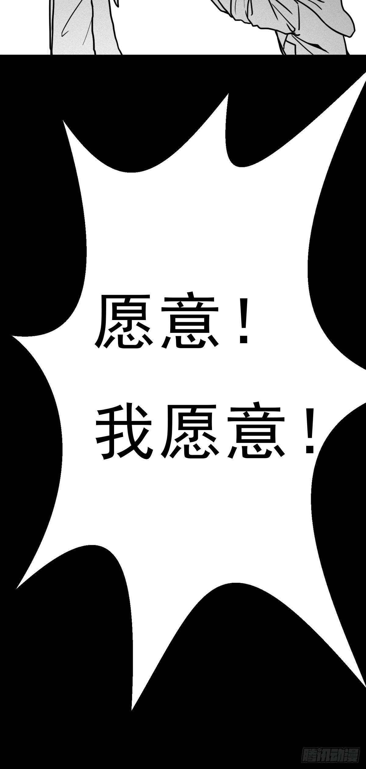 （完结篇）皇瑛！等我！（二）92