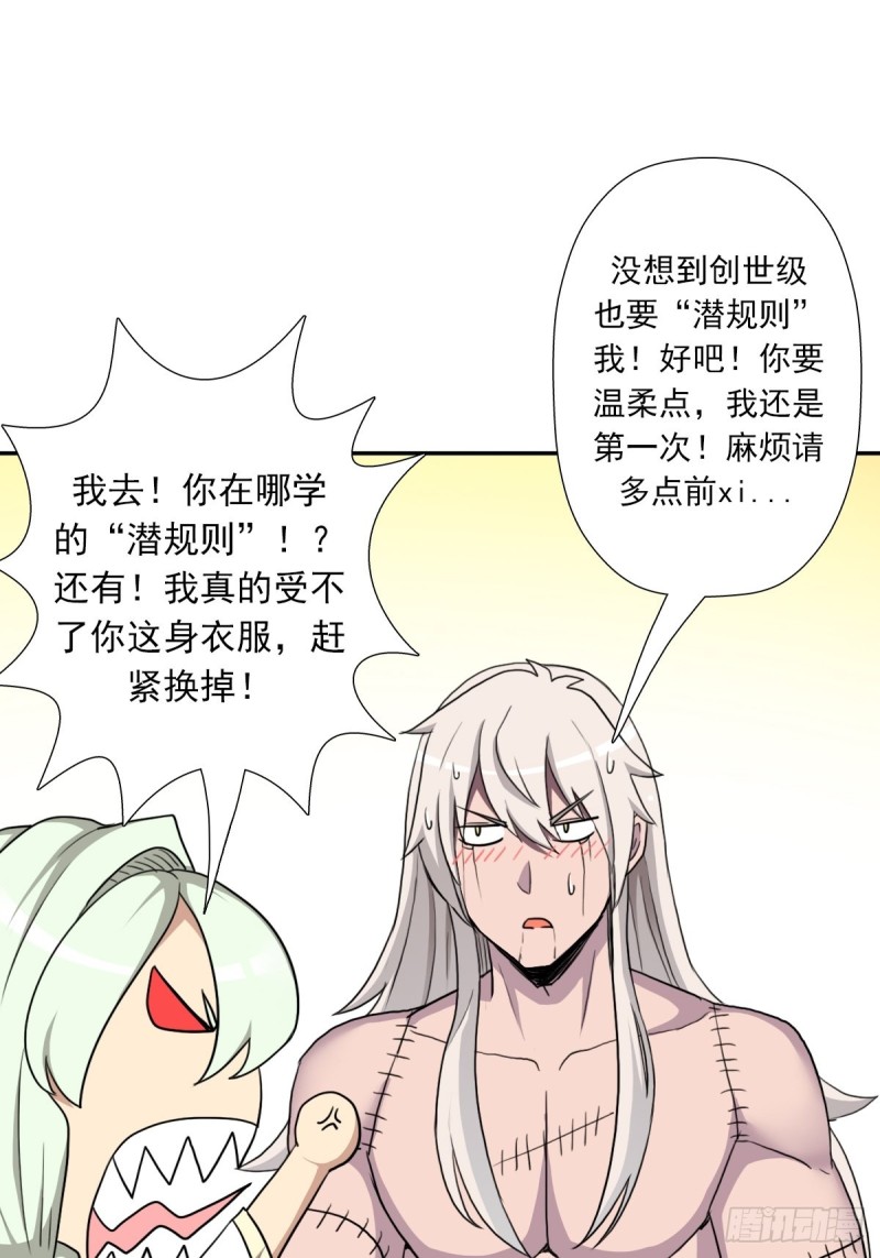 （第二季）解开奴隶契约26