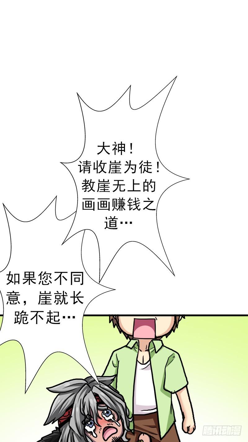 大神！请收我爲徒51