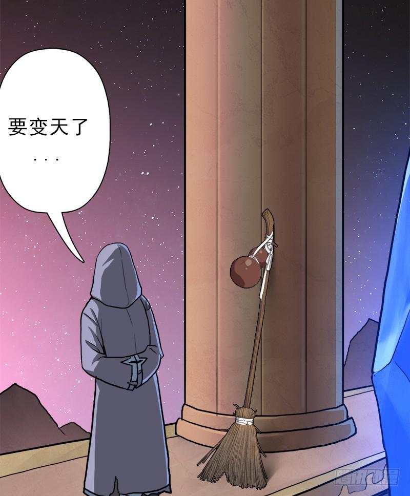 窥觑天机41