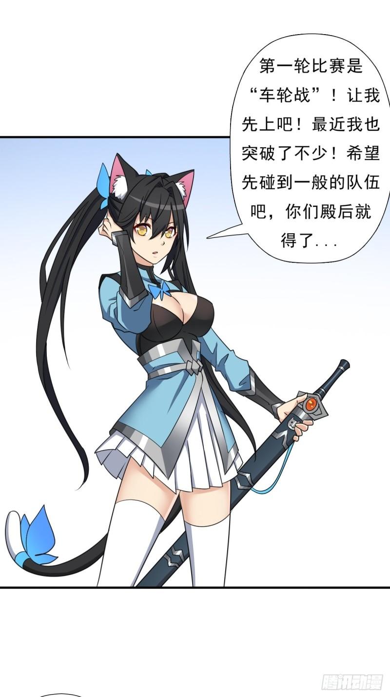 “公平”的比赛40