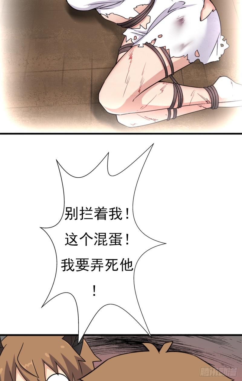 绑架神灵51