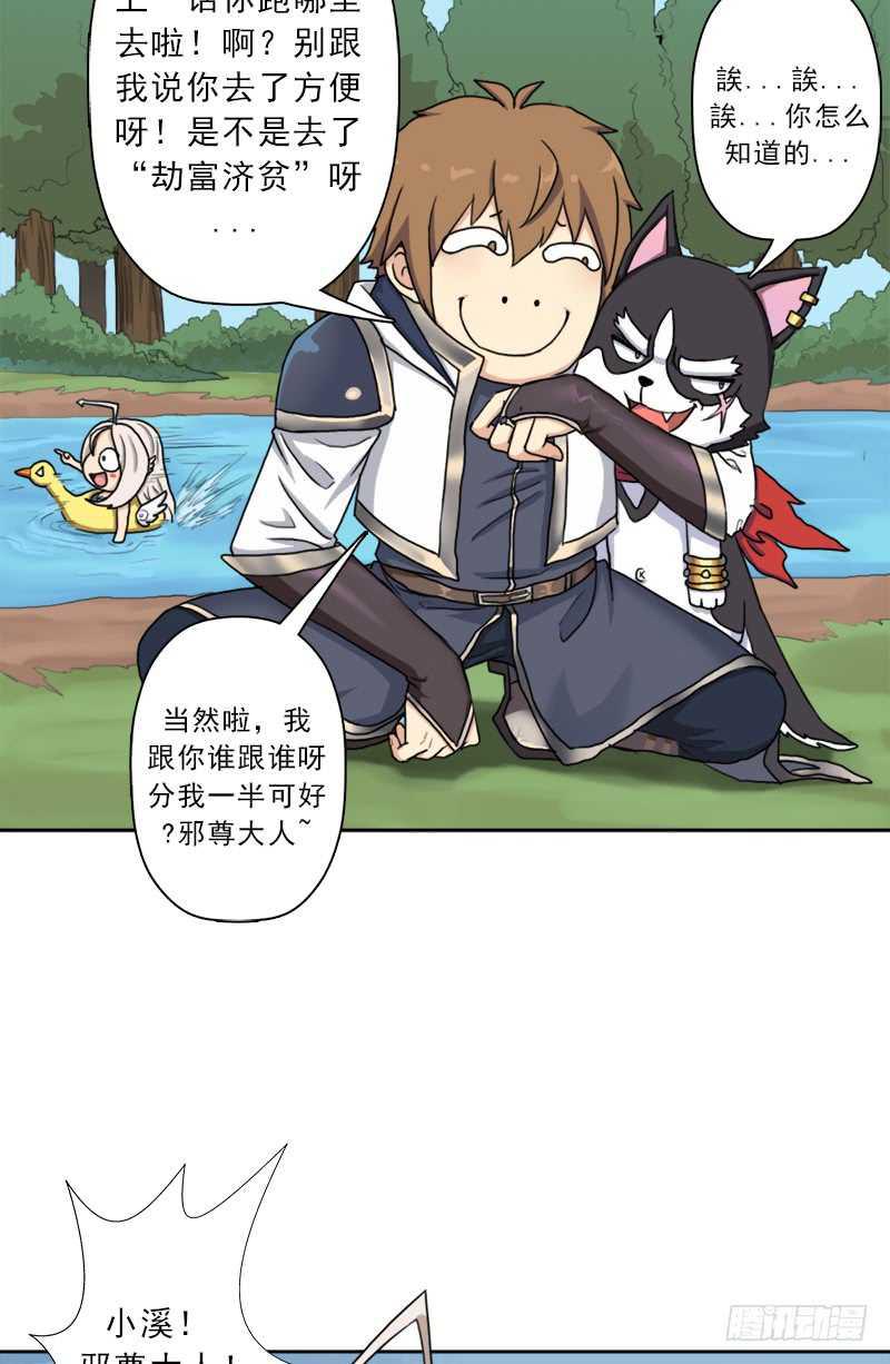 异类！15