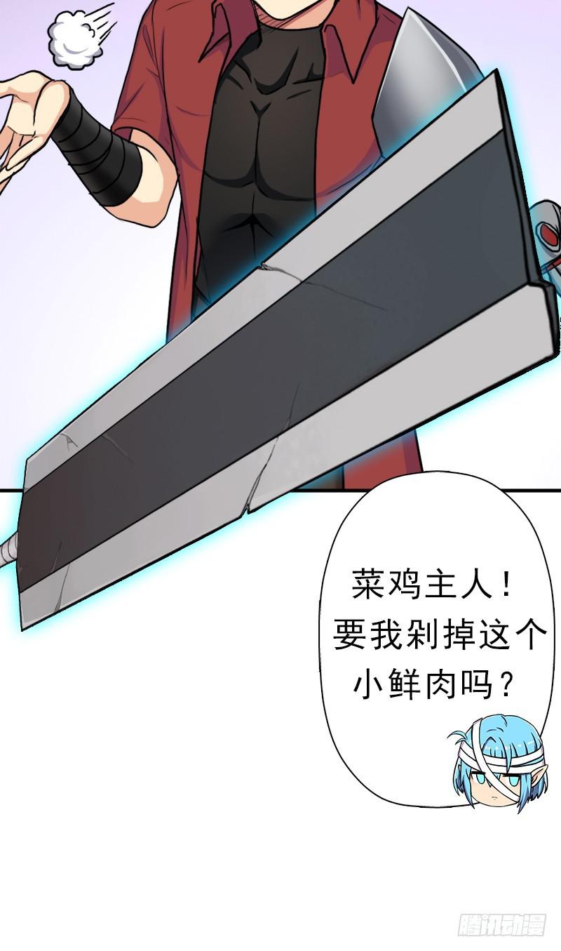 魔武学院一哥7