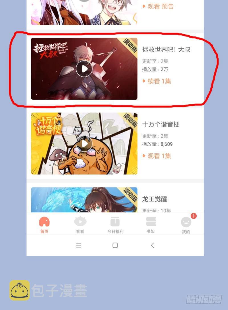 神剑阿波菲斯72