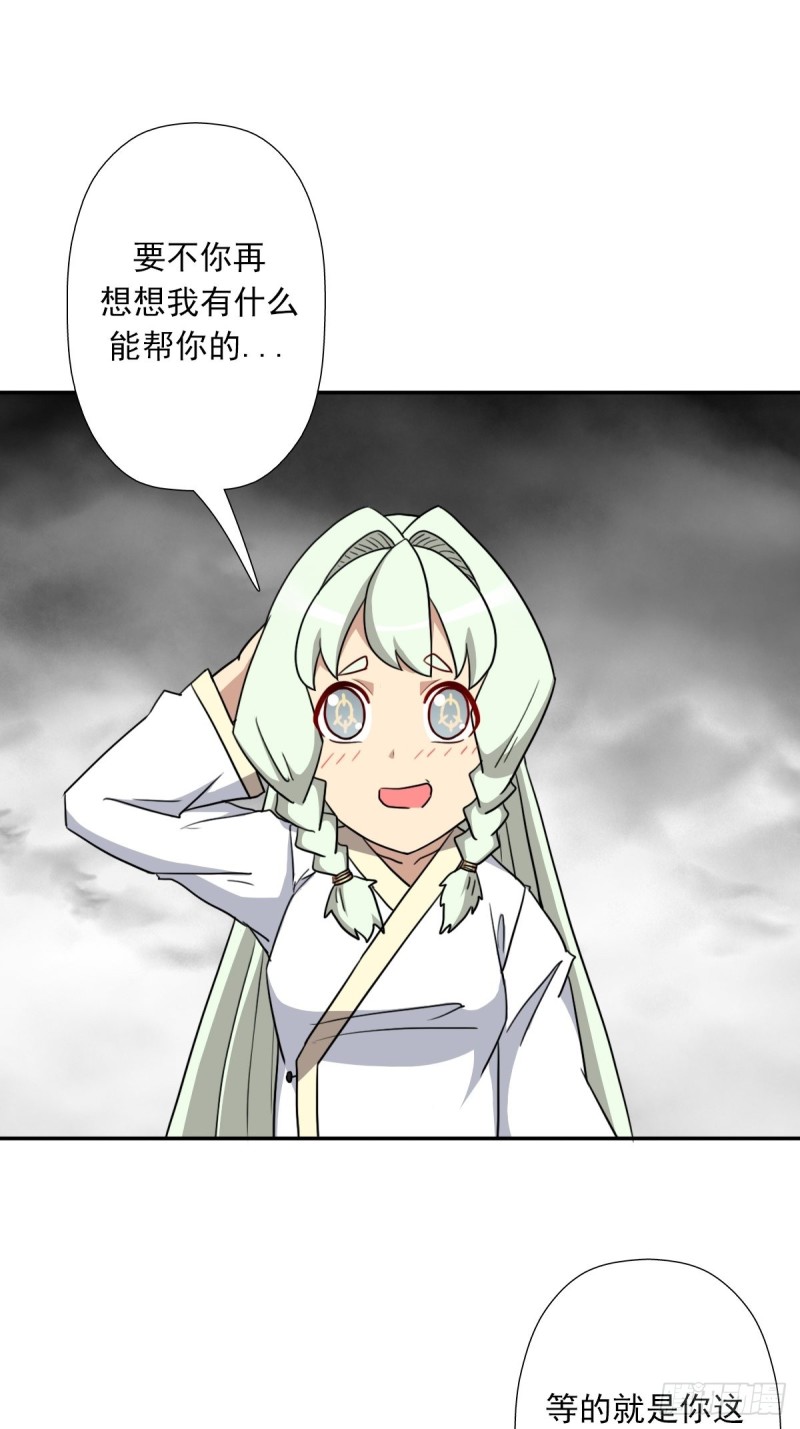 （第二季）解开奴隶契约49