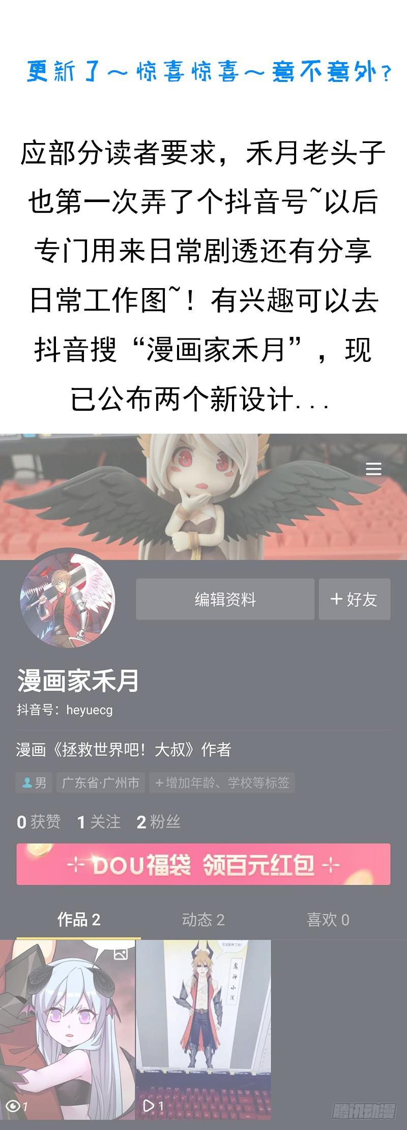 噬神跳蚤的技能1