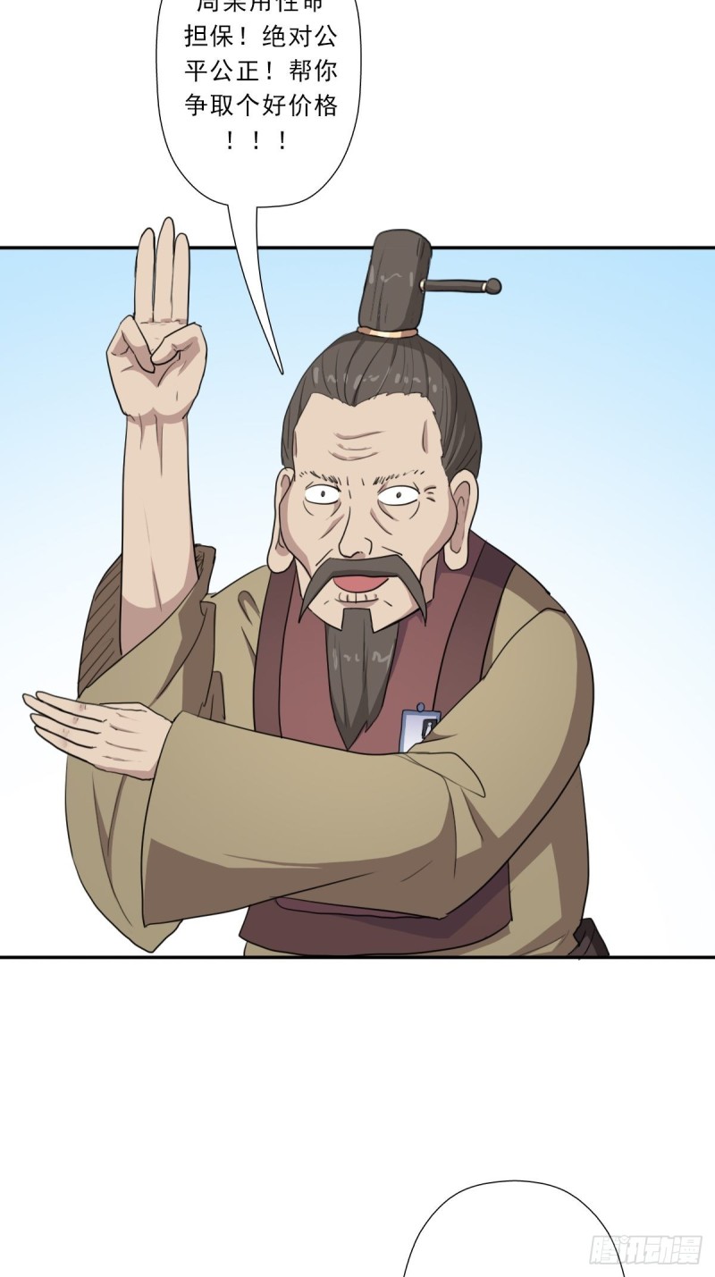 （第二季）财多引祸43
