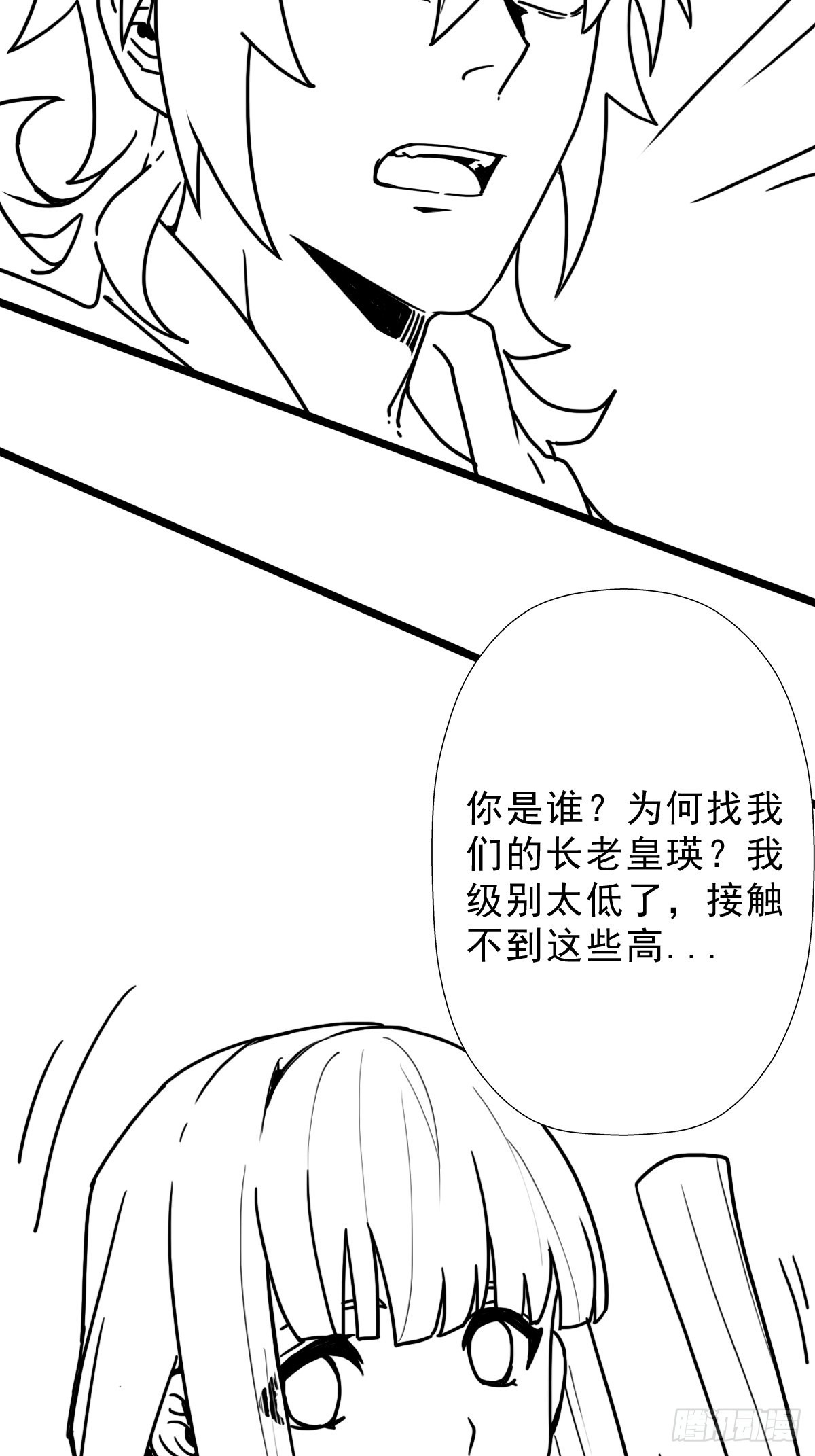 （完结篇）皇瑛！等我！29