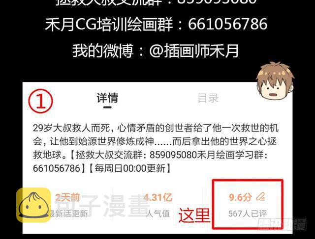 雏鹰组67