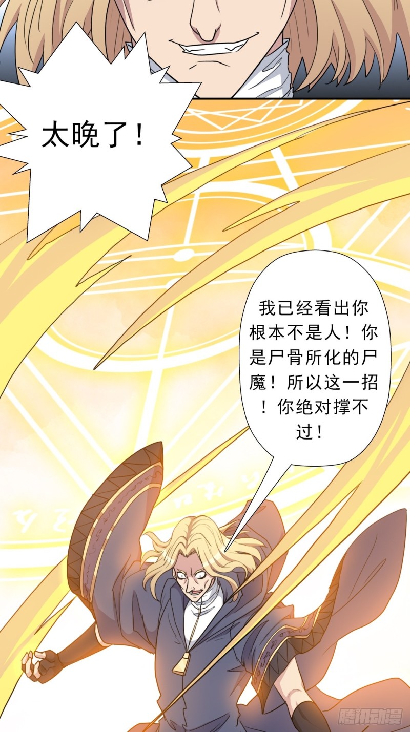 （第二季）烈阳破魔箭2